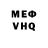 КЕТАМИН VHQ U Tubeit