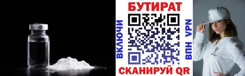 купить  цена  Сердобск  Бутират оксибутират 