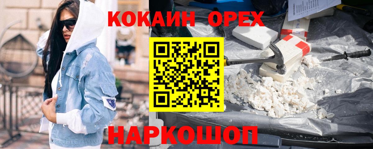 цена   Вход с VPN  Сердобск  COCAIN VHQ  КОКАИН Перу 