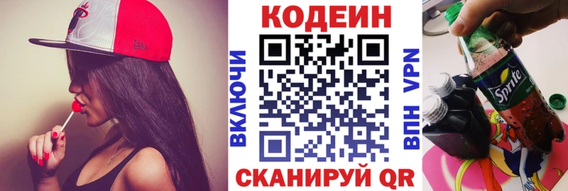Кодеиновый сироп Lean напиток Lean (лин)  Сердобск 