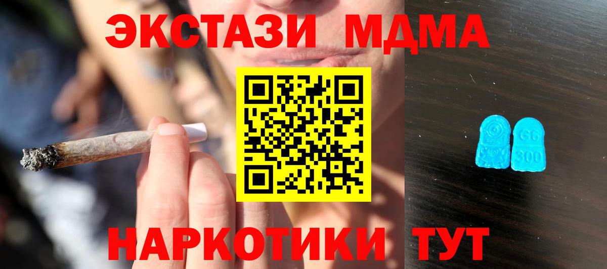 ЭКСТАЗИ 280мг Сердобск