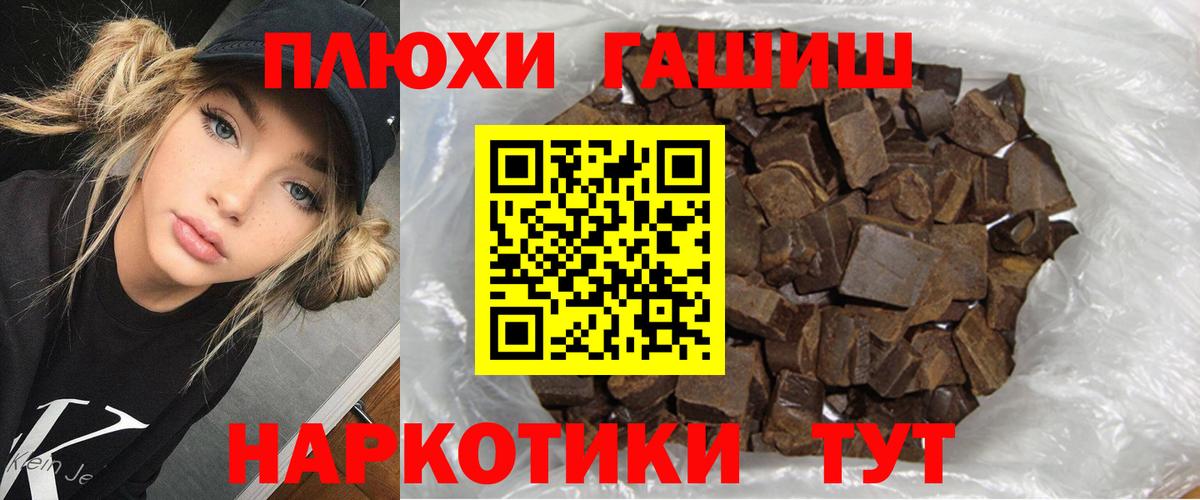 Сердобск  ГАШИШ 40% ТГК  ГАШ  Вход с VPN 