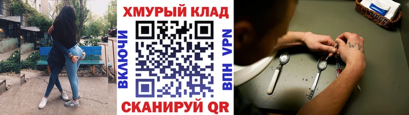 ГЕРОИН хмурый  Сердобск 