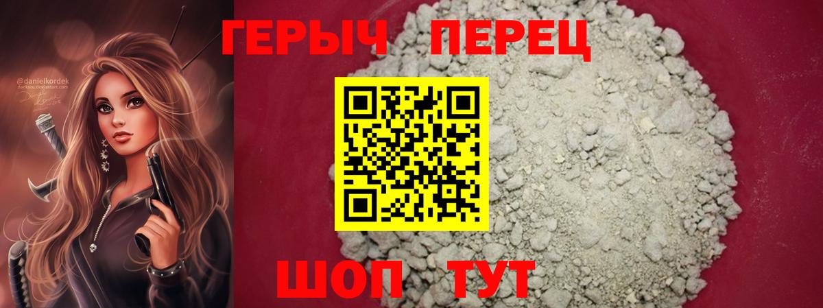 Героин VHQ Сердобск