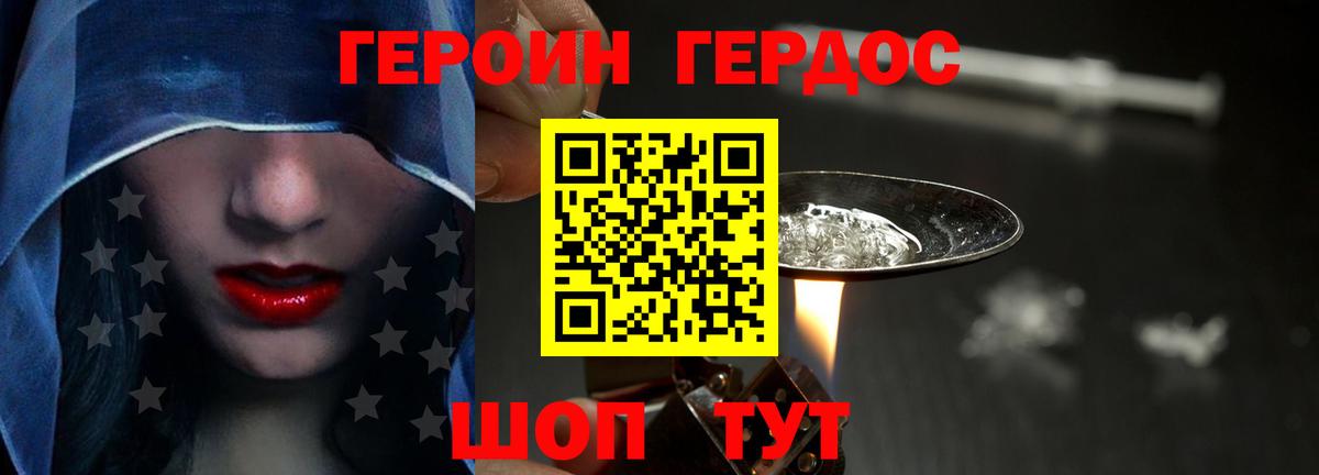 Сердобск  Героин афганец  Вход с VPN 