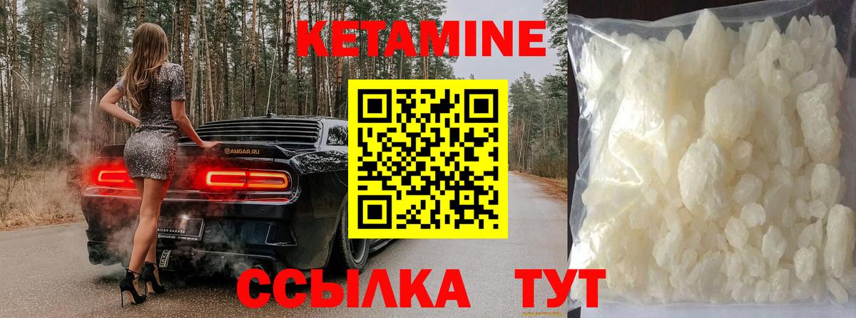 КЕТАМИН VHQ Сердобск