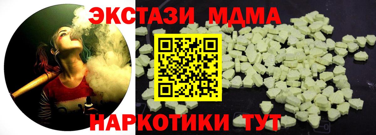 МДМА Molly  Вход с VPN  МДМА  Сердобск  МДМА crystal 