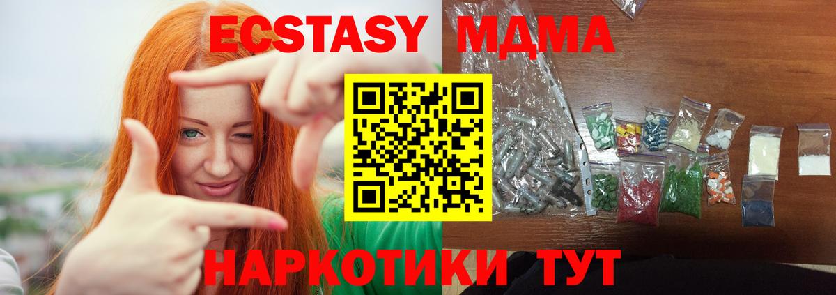 МДМА кристаллы Сердобск