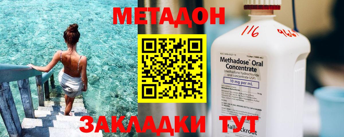 Метадон VHQ  Вход с VPN  МЕТАДОН мёд  Сердобск 