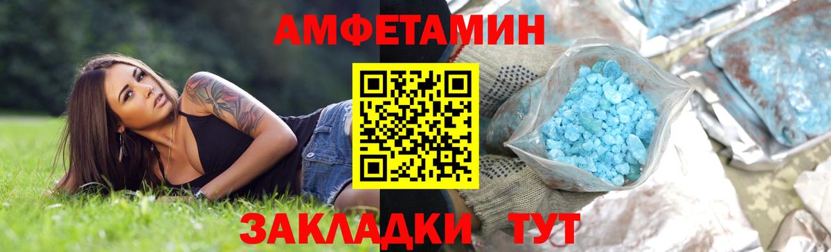 МЕТАМФЕТАМИН кристалл Сердобск