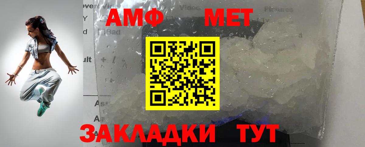 Сердобск  Метамфетамин винт  Вход с VPN 