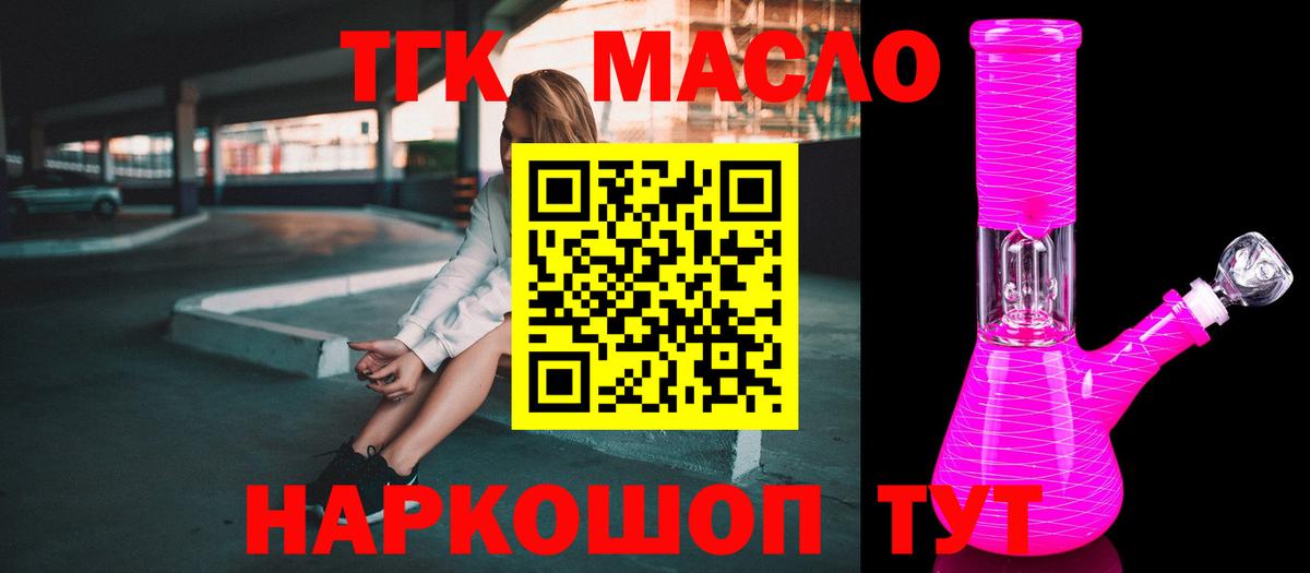 Дистиллят ТГК гашишное масло Сердобск