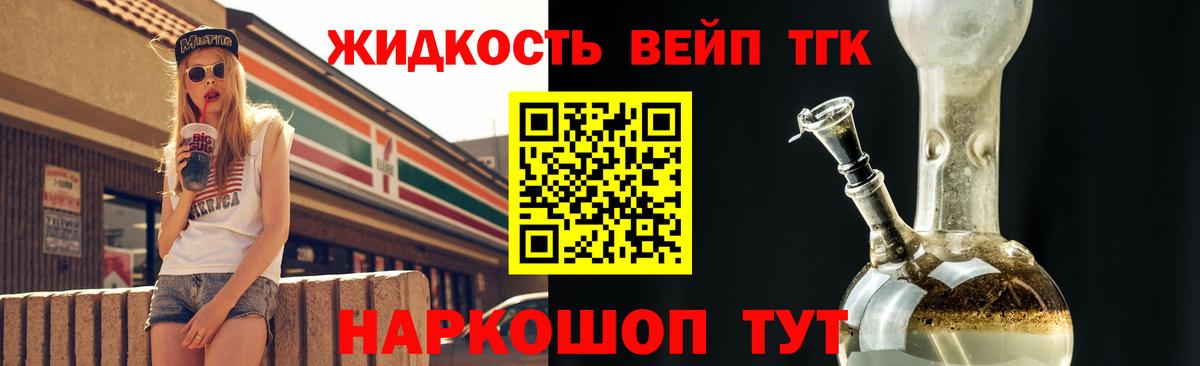 Дистиллят ТГК вейп  ТГК Wax  Сердобск  Вход с VPN 