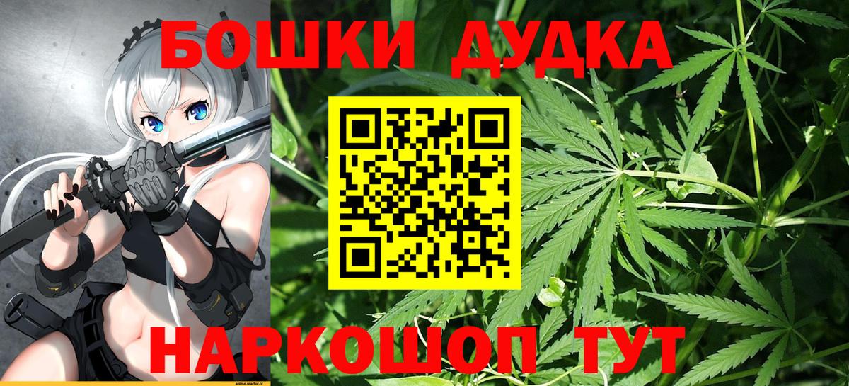 МАРИХУАНА White Widow  Каннабис гибрид  Сердобск  Вход с VPN 